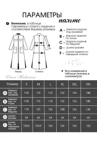Пальто с капюшоном зима осень